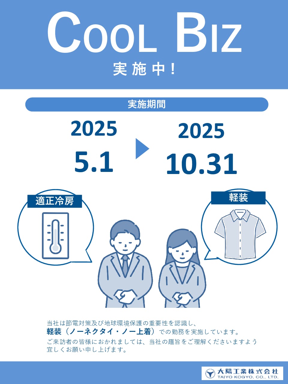 お知らせの一覧