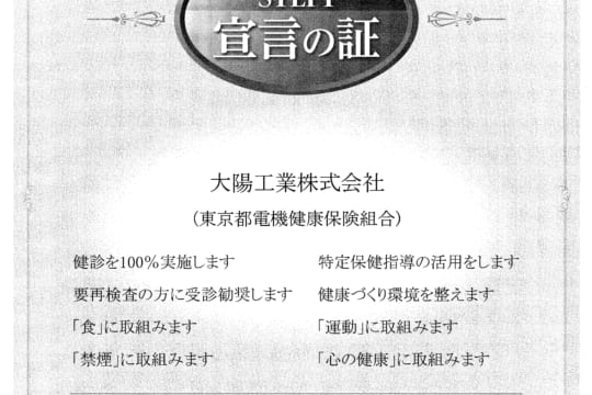 お知らせの一覧