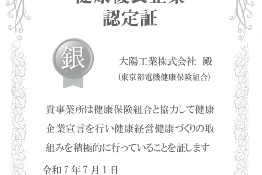 お知らせの一覧