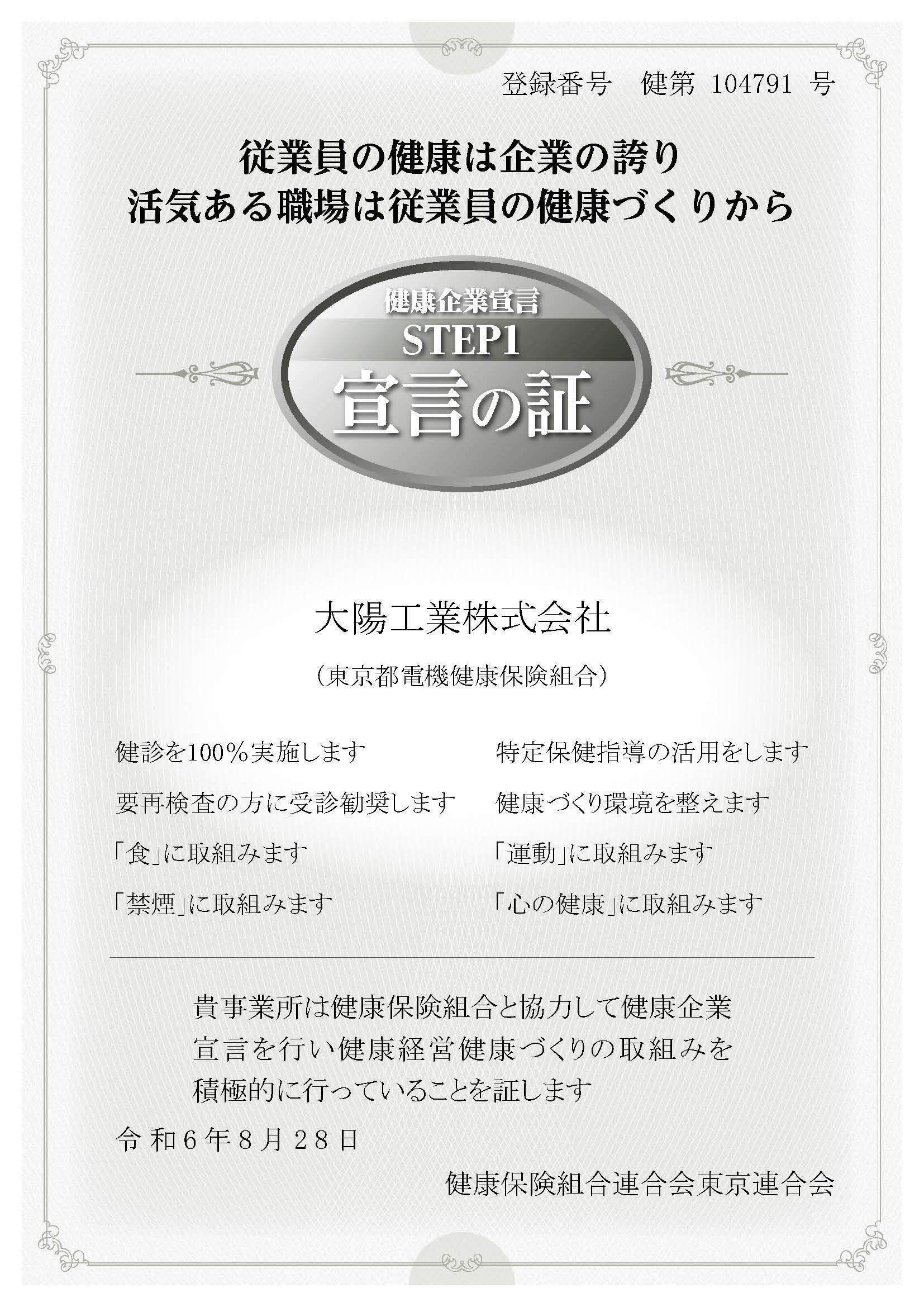 declaration
