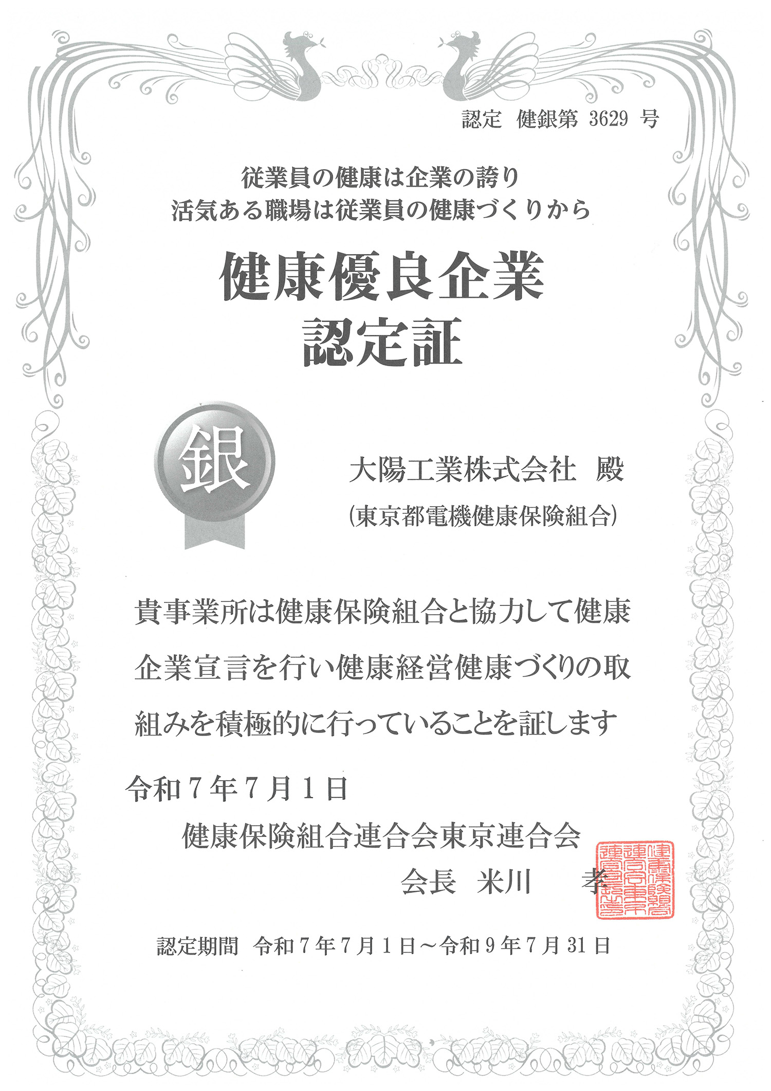 declaration