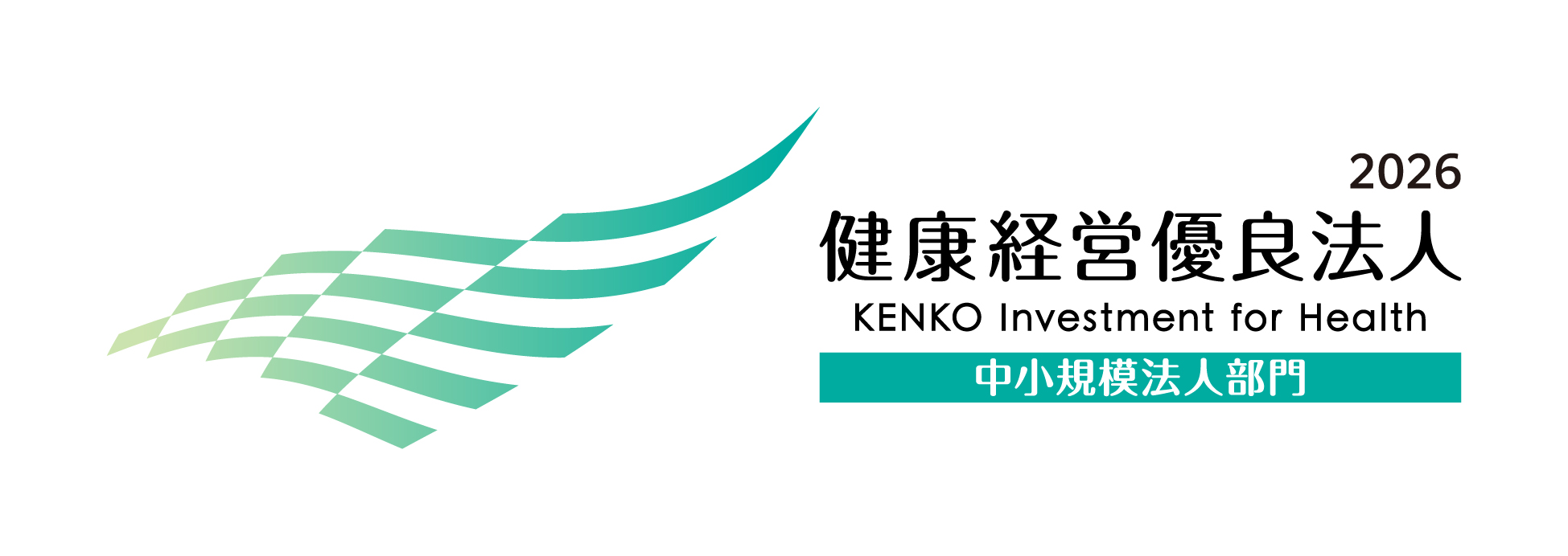 「健康経営優良法人2026（中小規模法人部門）」に認定されました