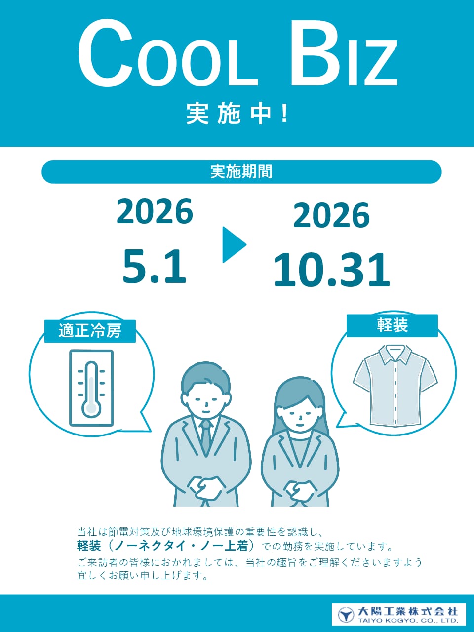 お知らせの一覧