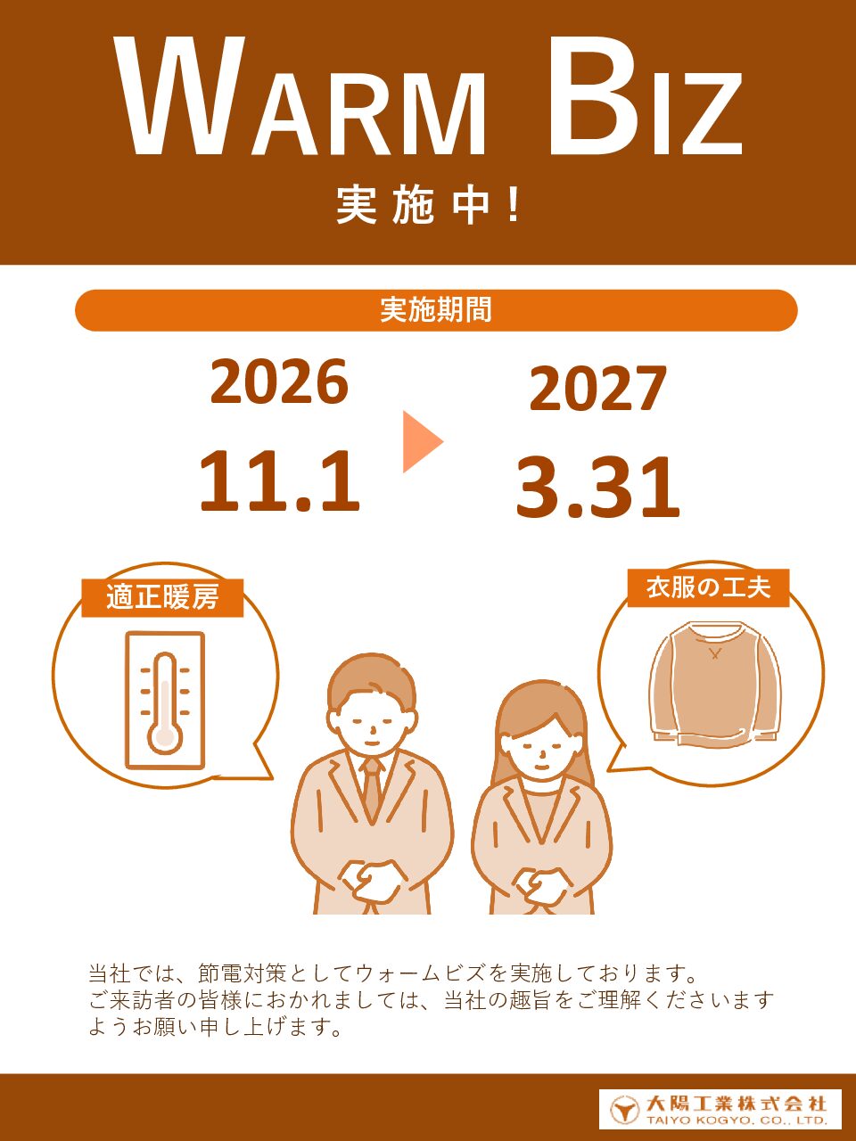 本社の一覧